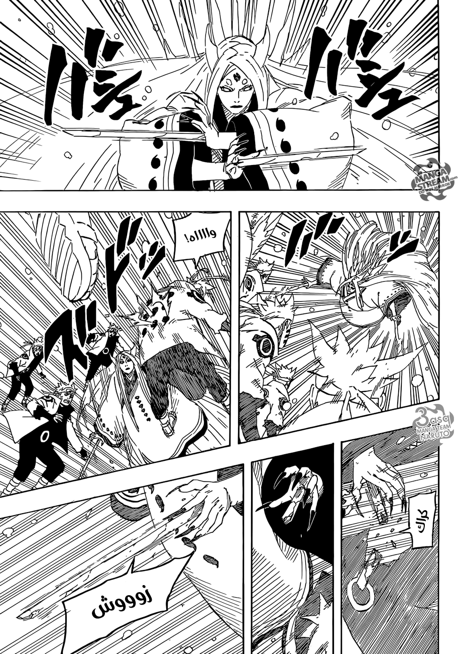 Naruto: Chapter 686 - Page 8