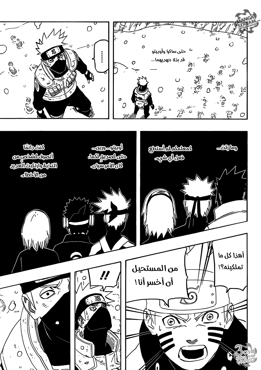 Naruto: Chapter 686 - Page 10