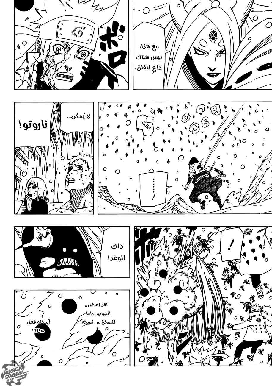 Naruto: Chapter 686 - Page 13