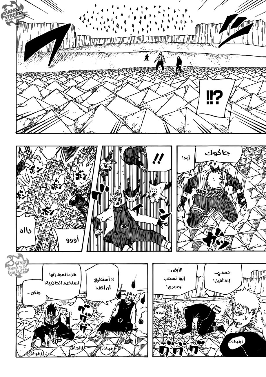 Naruto: Chapter 686 - Page 15