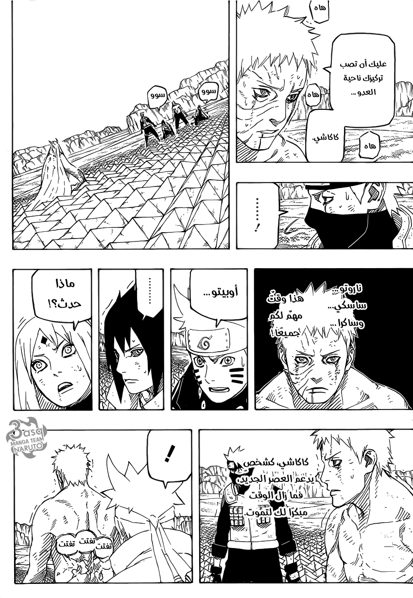Naruto: Chapter 687 - Page 2