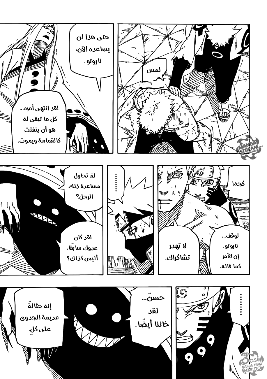 Naruto: Chapter 687 - Page 3