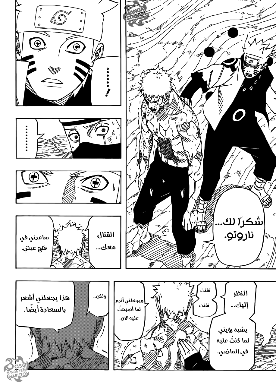 Naruto: Chapter 687 - Page 8