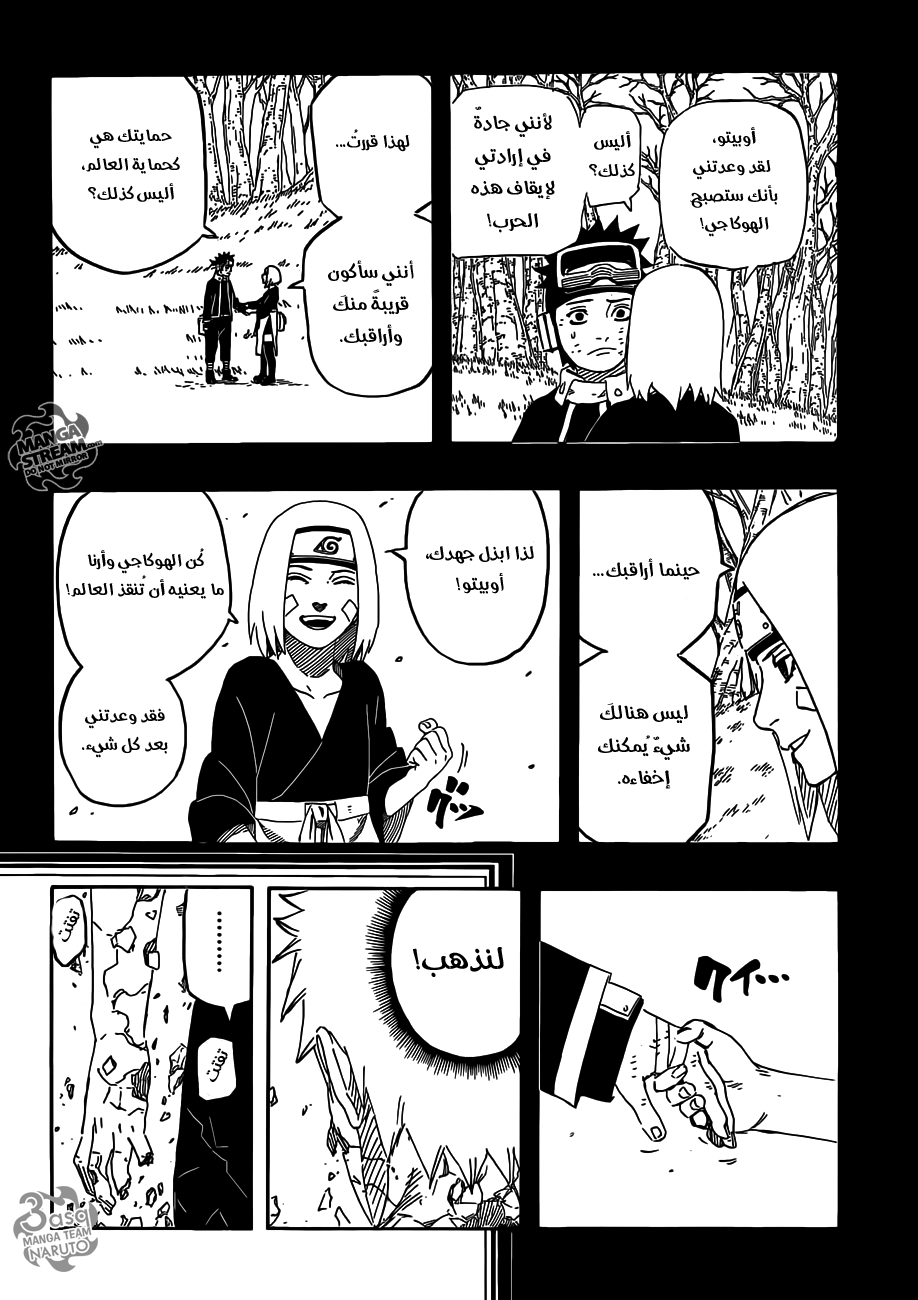 Naruto: Chapter 687 - Page 10