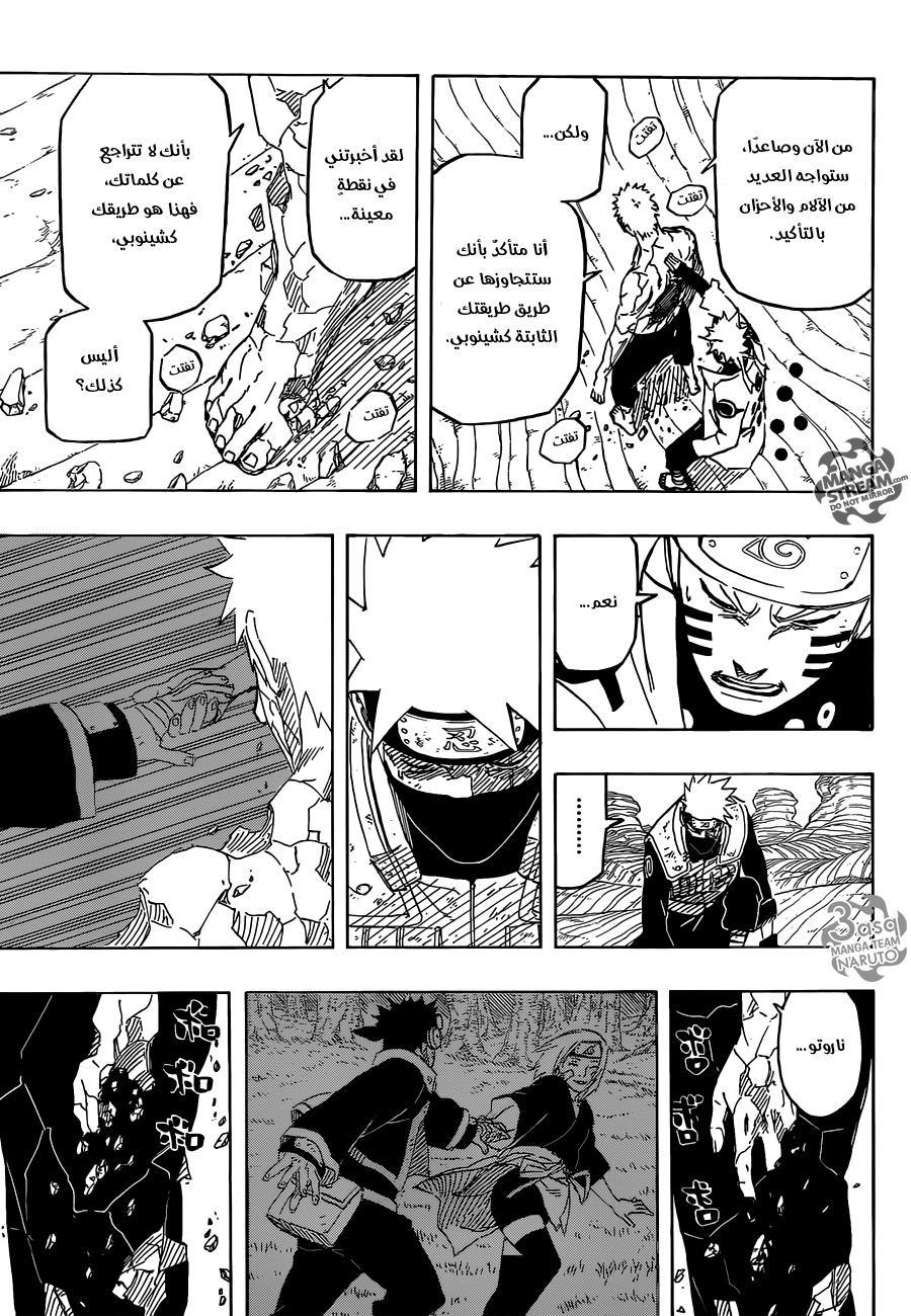Naruto: Chapter 687 - Page 11