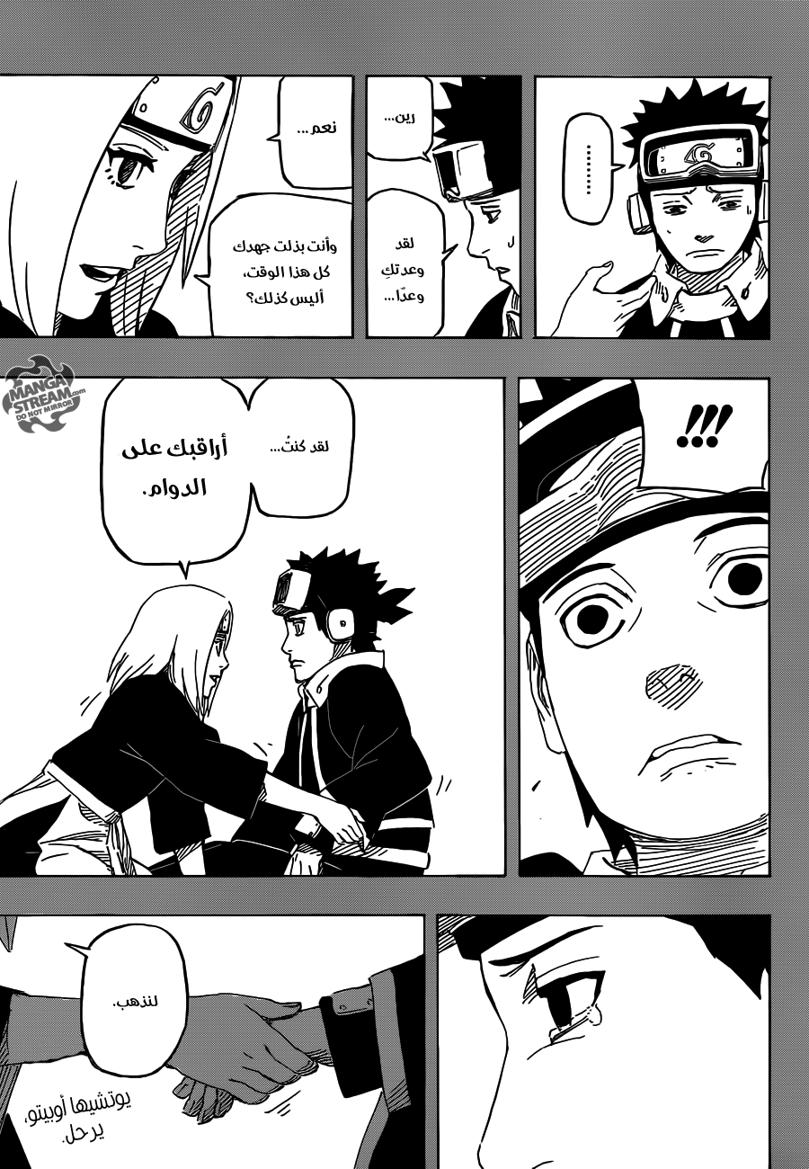 Naruto: Chapter 687 - Page 17