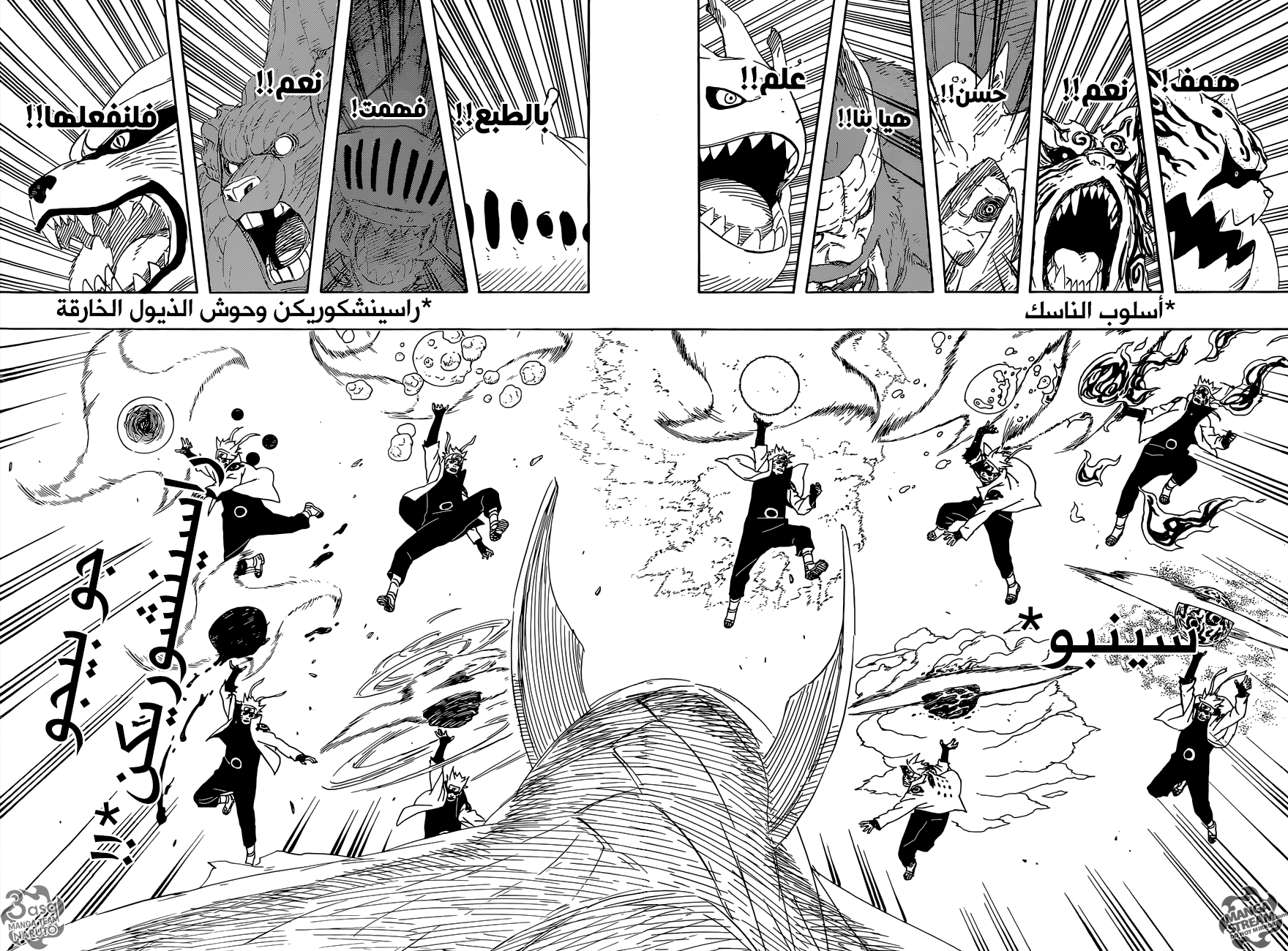 Naruto: Chapter 688 - Page 8