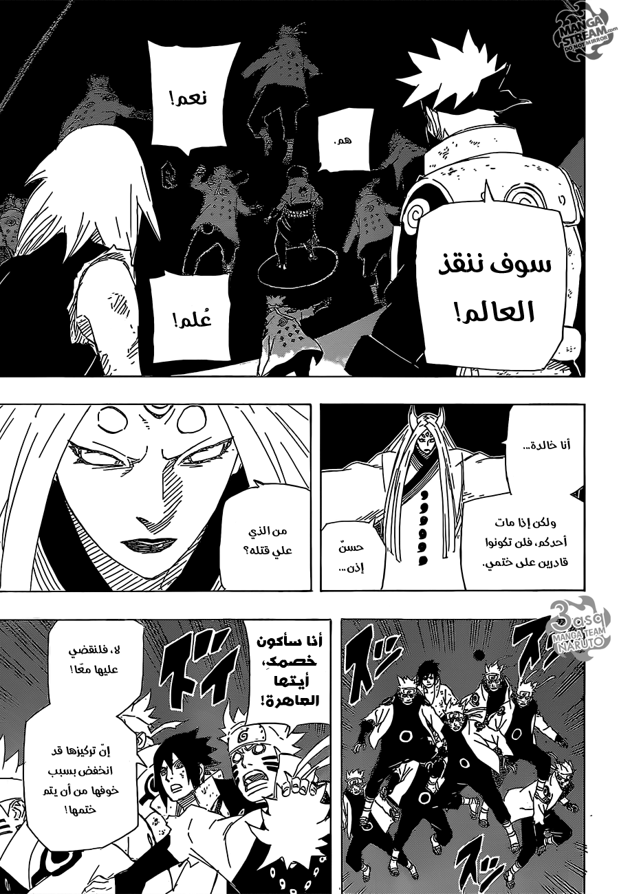 Naruto: Chapter 689 - Page 8