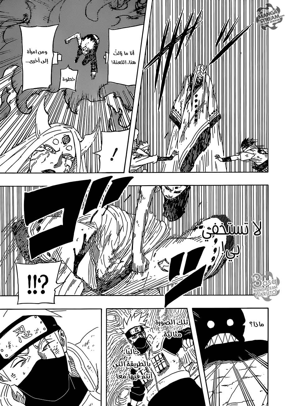 Naruto: Chapter 689 - Page 16
