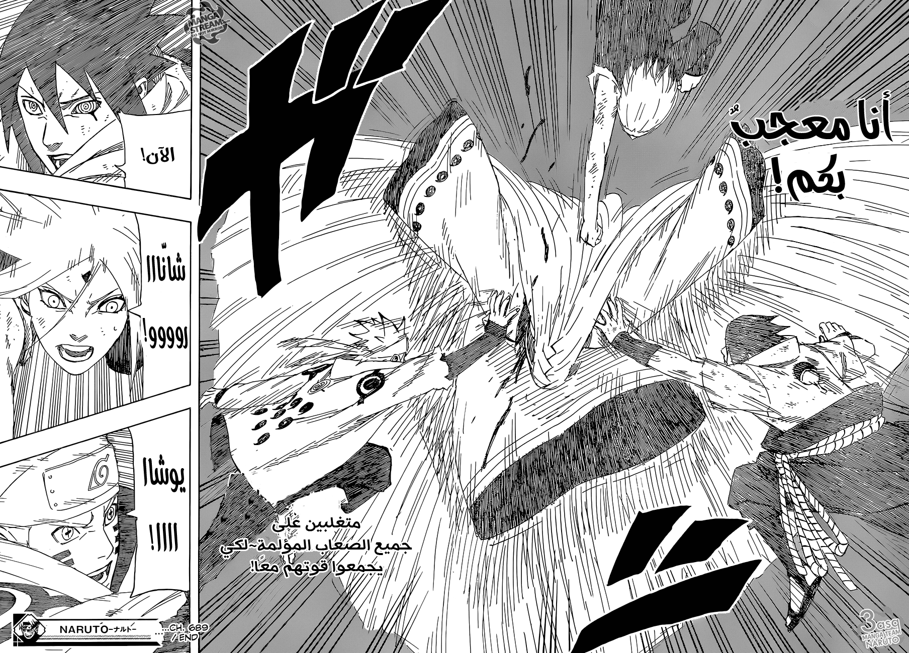 Naruto: Chapter 689 - Page 17