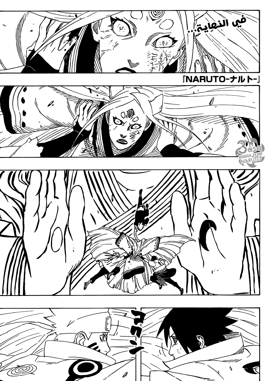 Naruto: Chapter 690 - Page 1