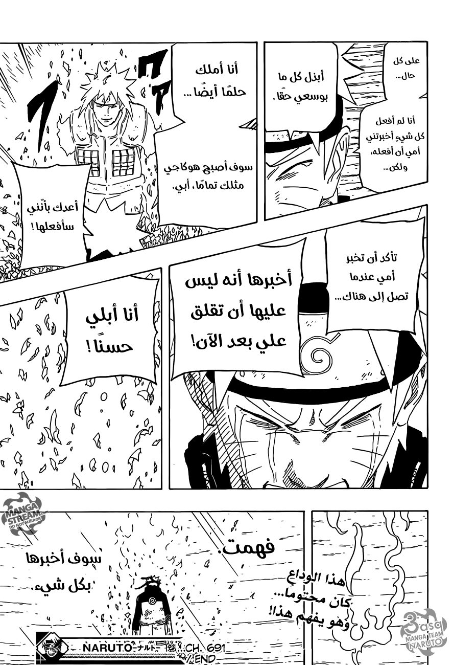 Naruto: Chapter 691 - Page 17