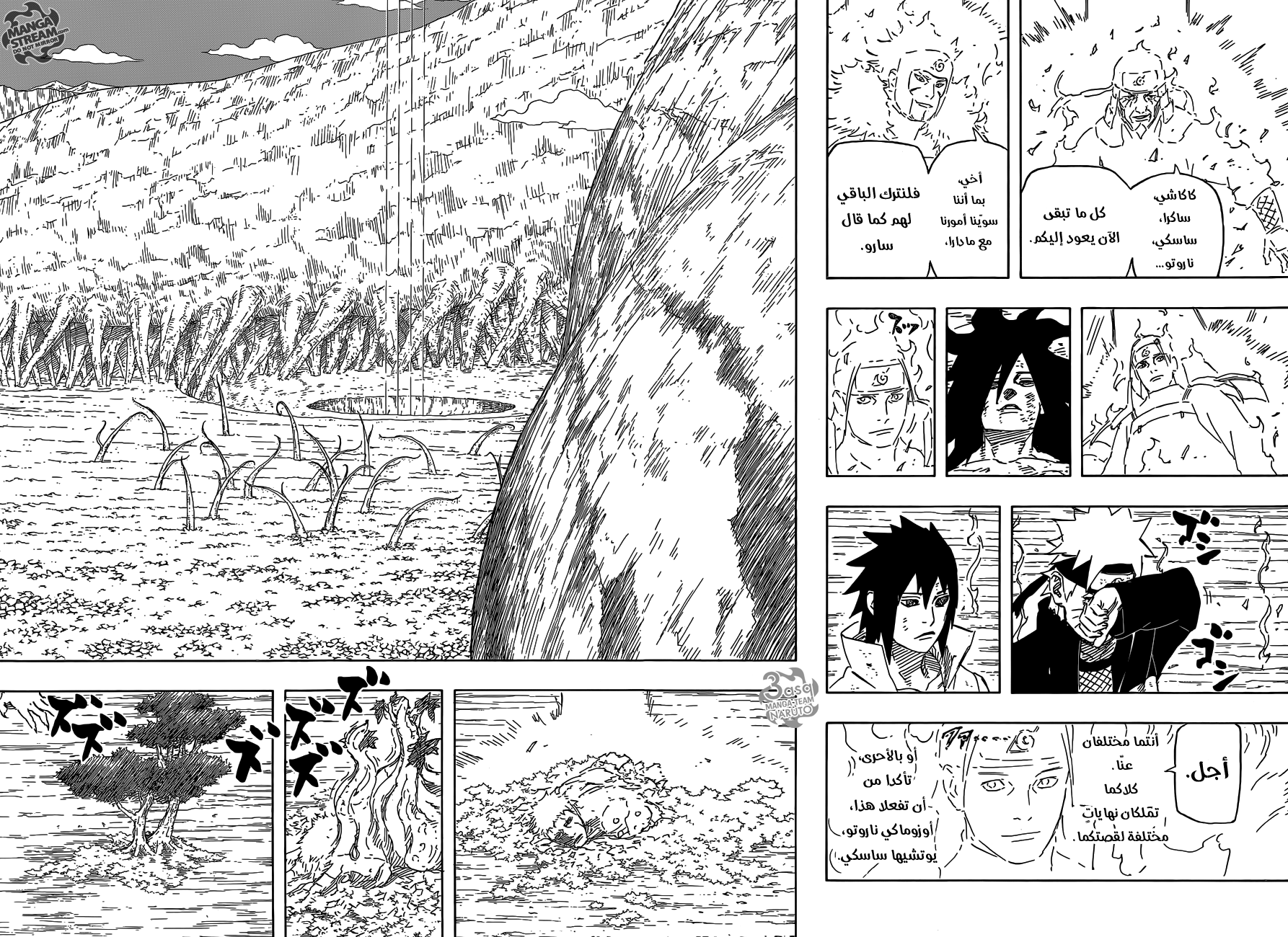 Naruto: Chapter 692 - Page 3