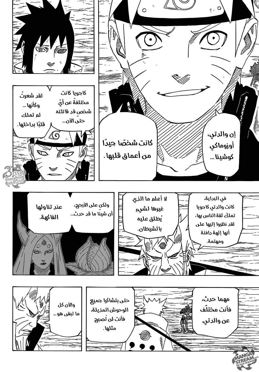 Naruto: Chapter 692 - Page 6