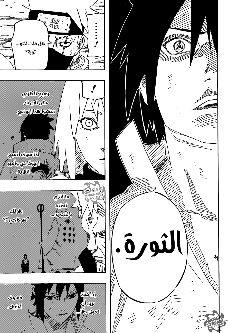 Naruto: Chapter 692 - Page 12