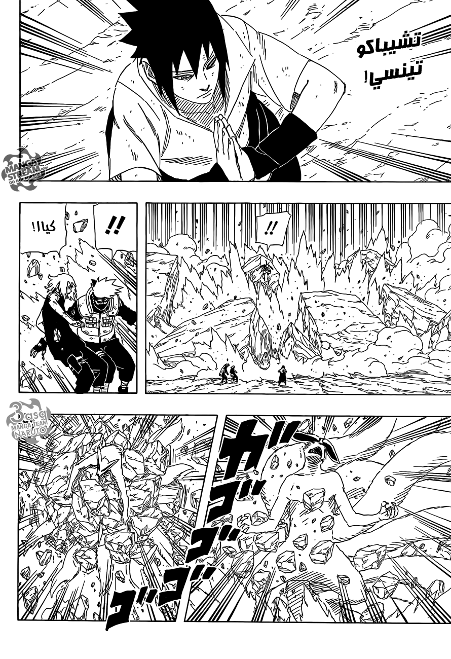 Naruto: Chapter 692 - Page 13