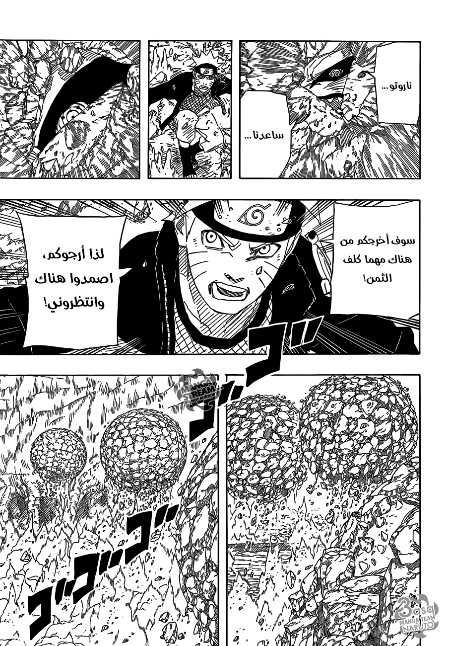 Naruto: Chapter 692 - Page 14