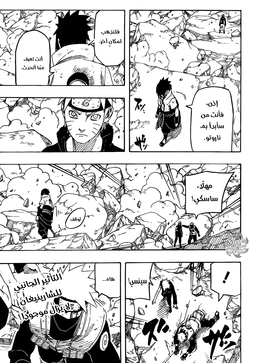 Naruto: Chapter 693 - Page 4