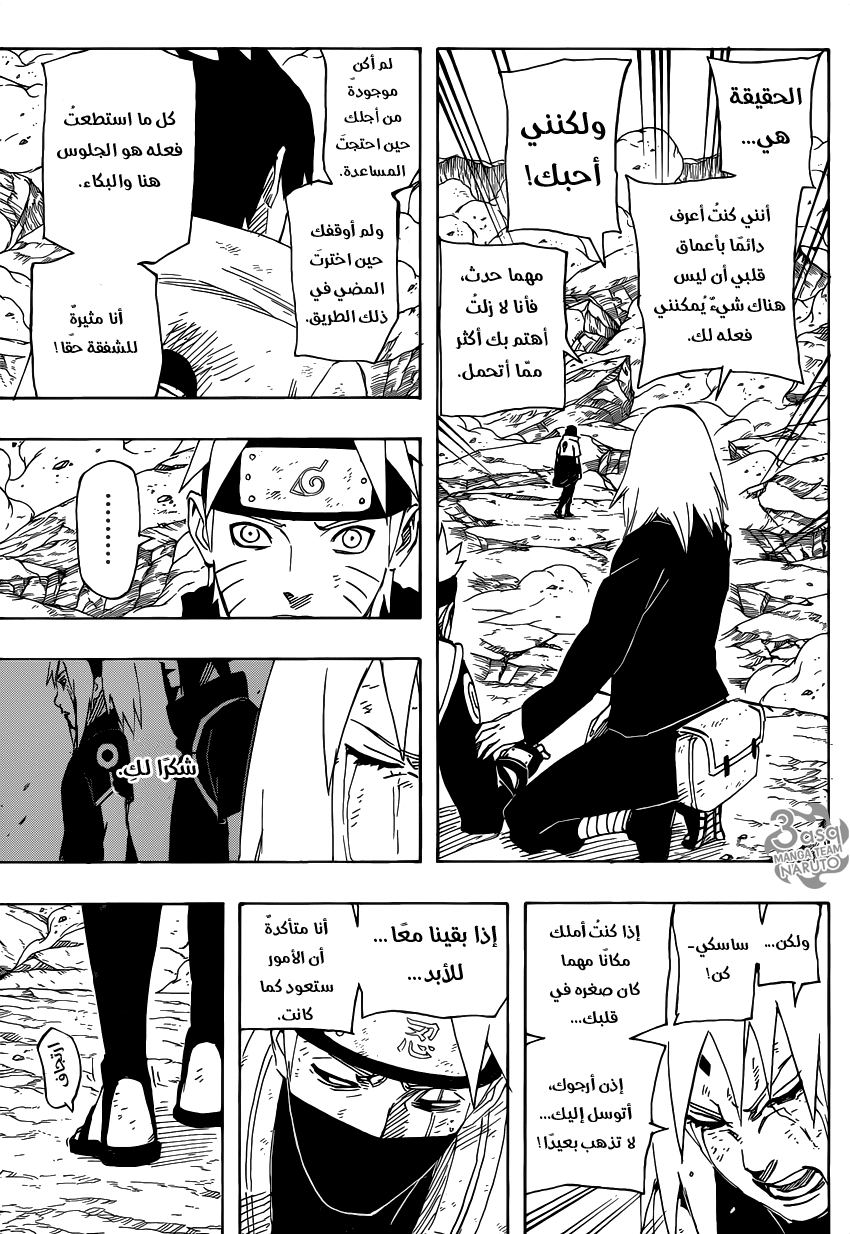 Naruto: Chapter 693 - Page 6