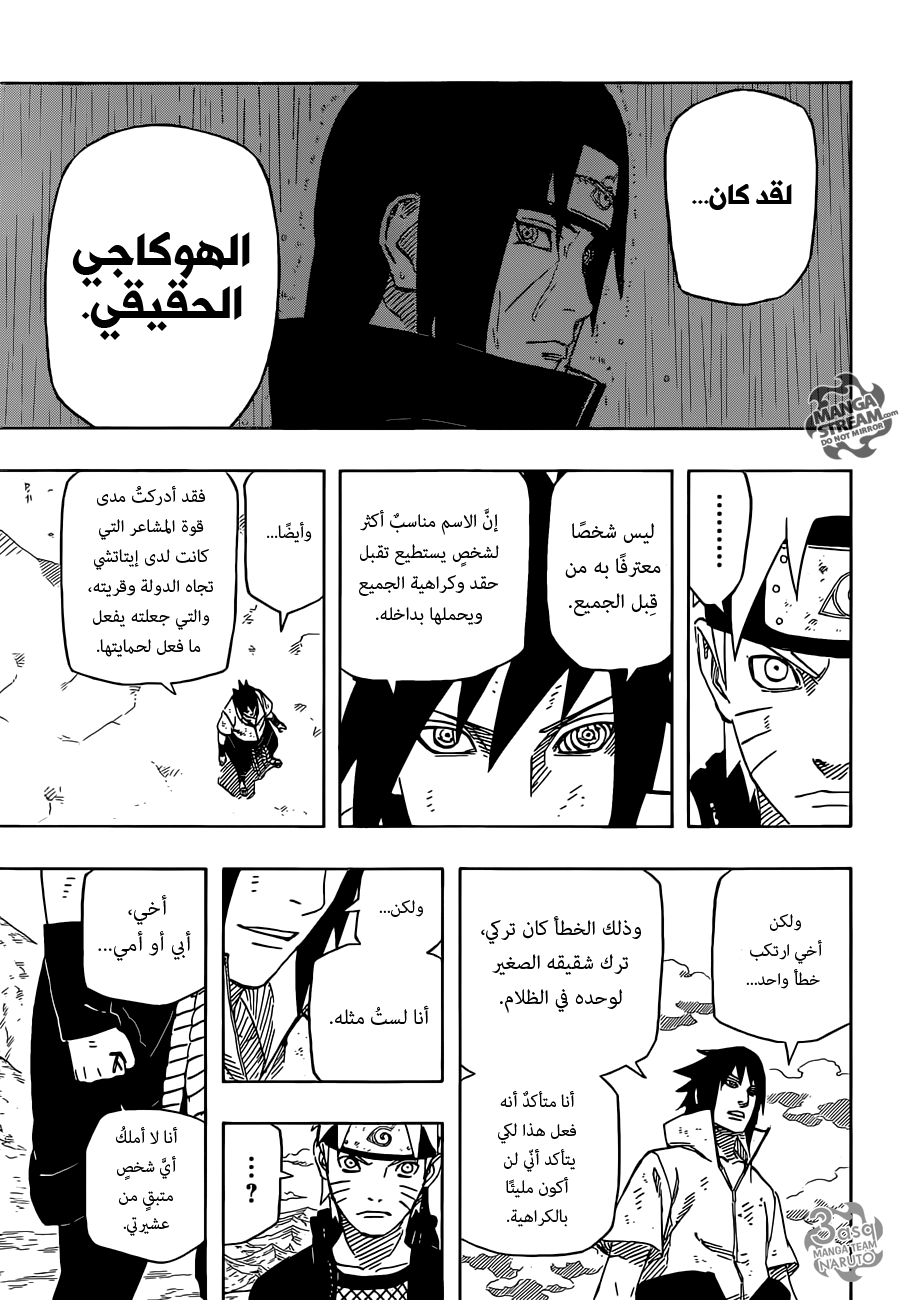 Naruto: Chapter 694 - Page 4