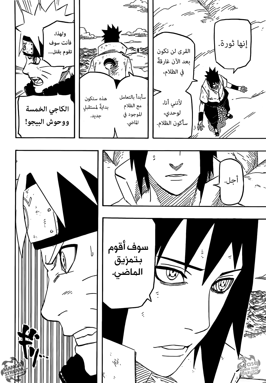 Naruto: Chapter 694 - Page 11