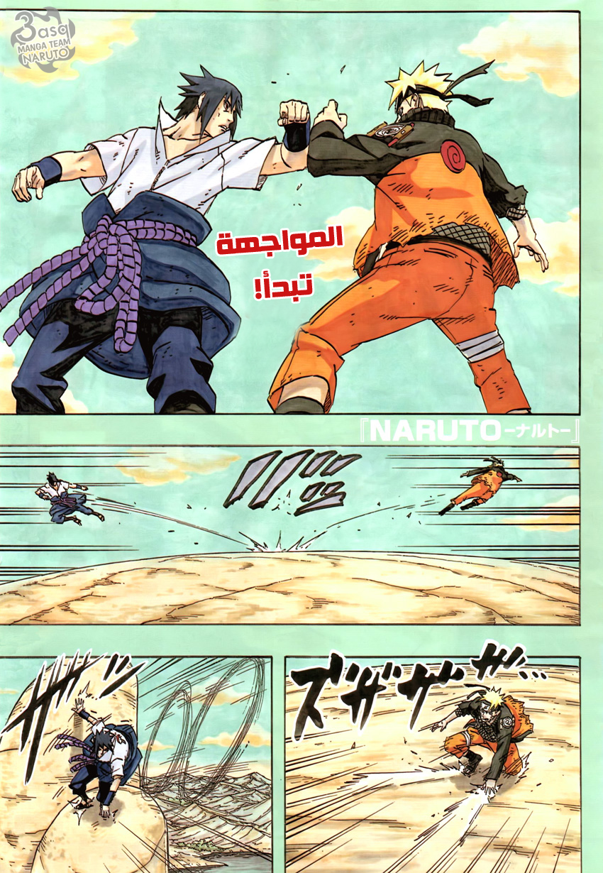 Naruto: Chapter 695 - Page 2