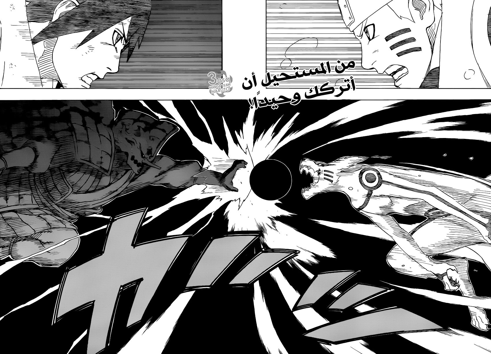 Naruto: Chapter 695 - Page 16