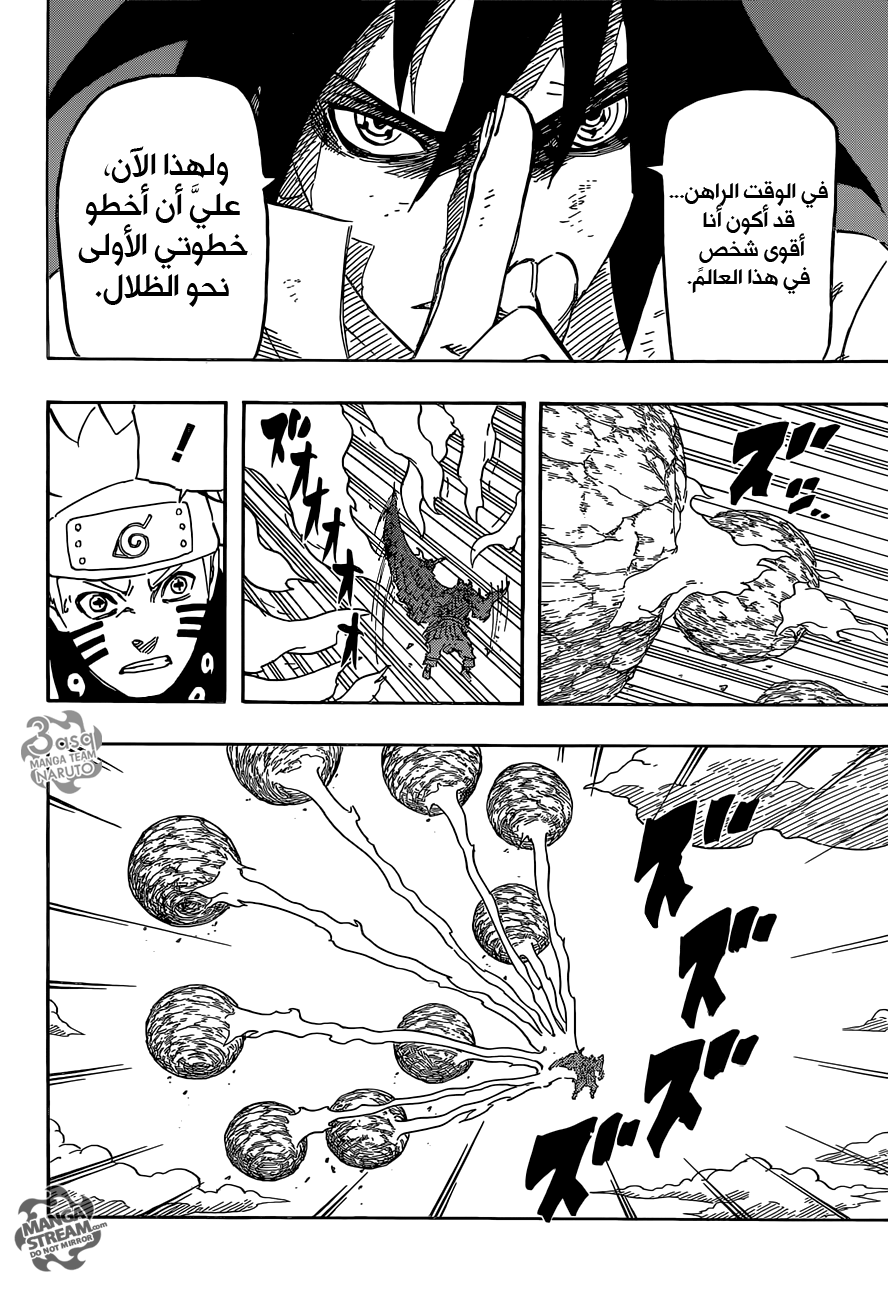 Naruto: Chapter 696 - Page 7