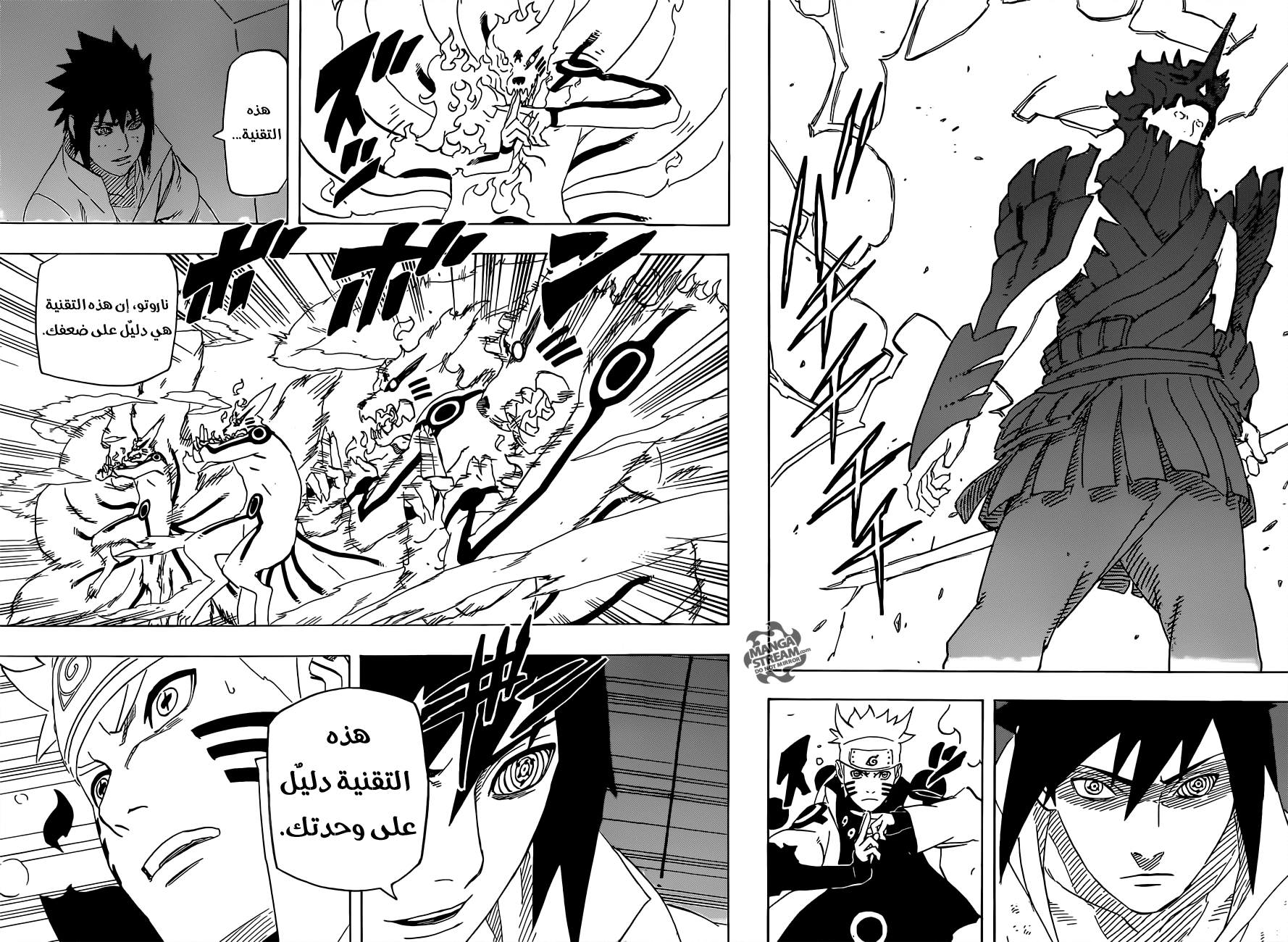 Naruto: Chapter 696 - Page 9