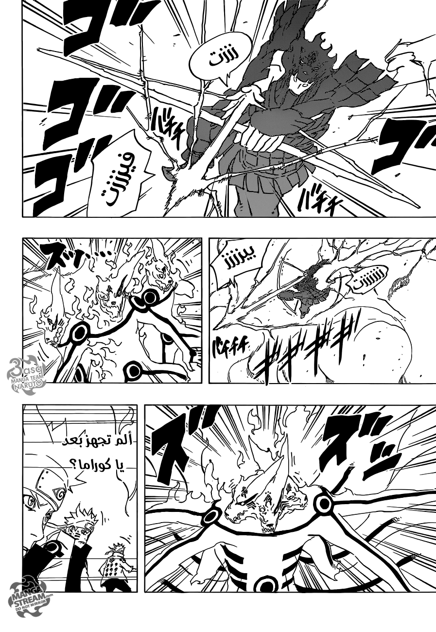 Naruto: Chapter 696 - Page 14