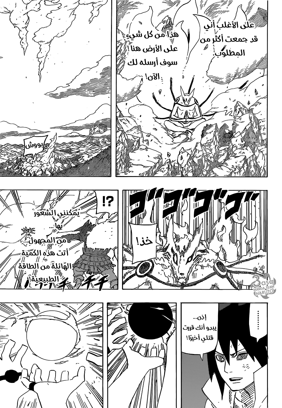 Naruto: Chapter 696 - Page 15