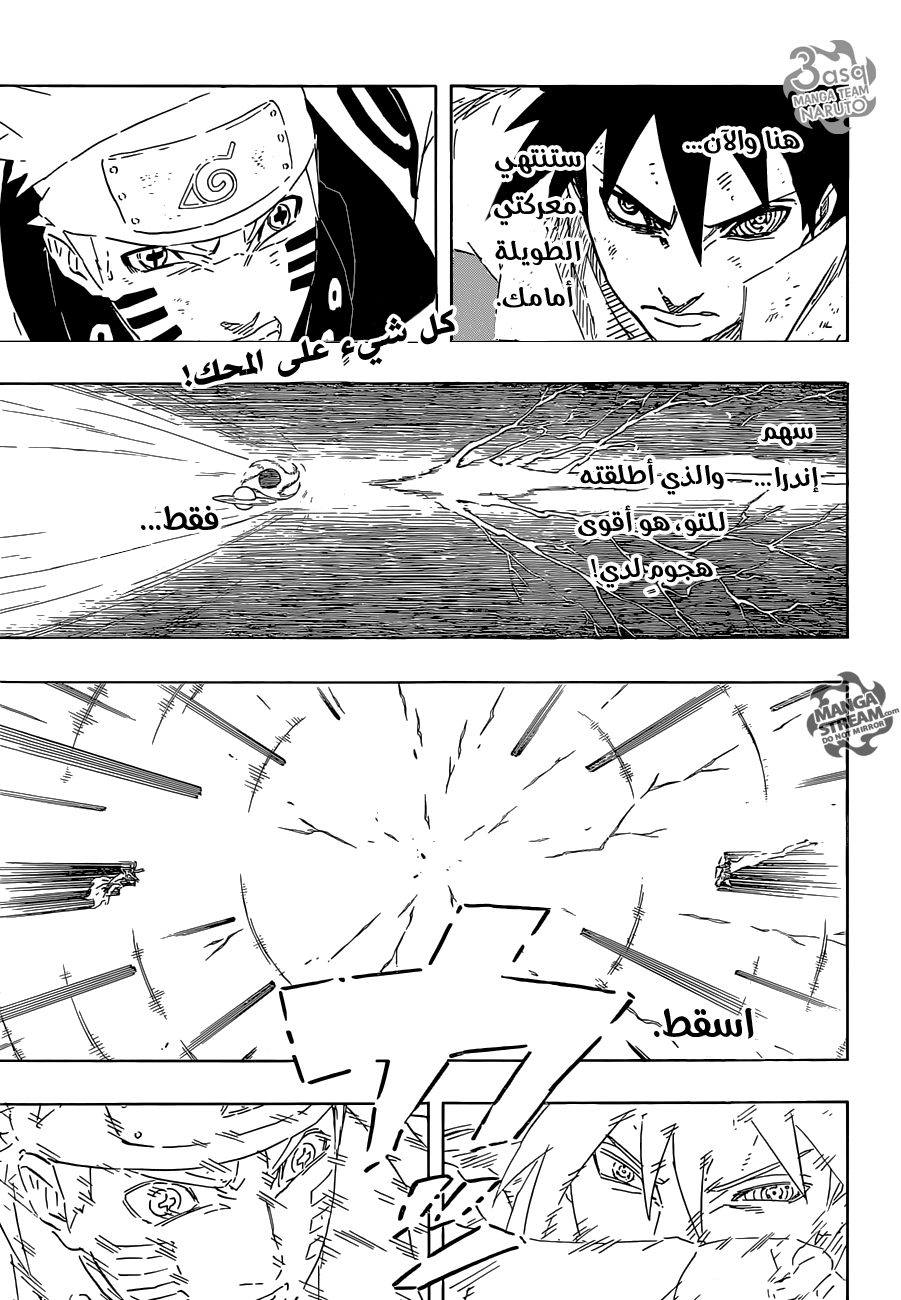 Naruto: Chapter 697 - Page 3
