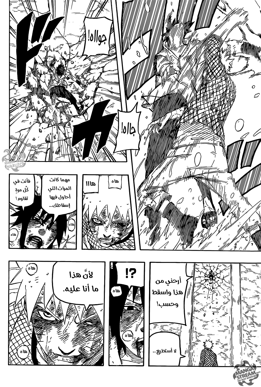Naruto: Chapter 698 - Page 3