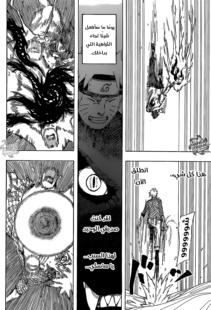 Naruto: Chapter 698 - Page 5