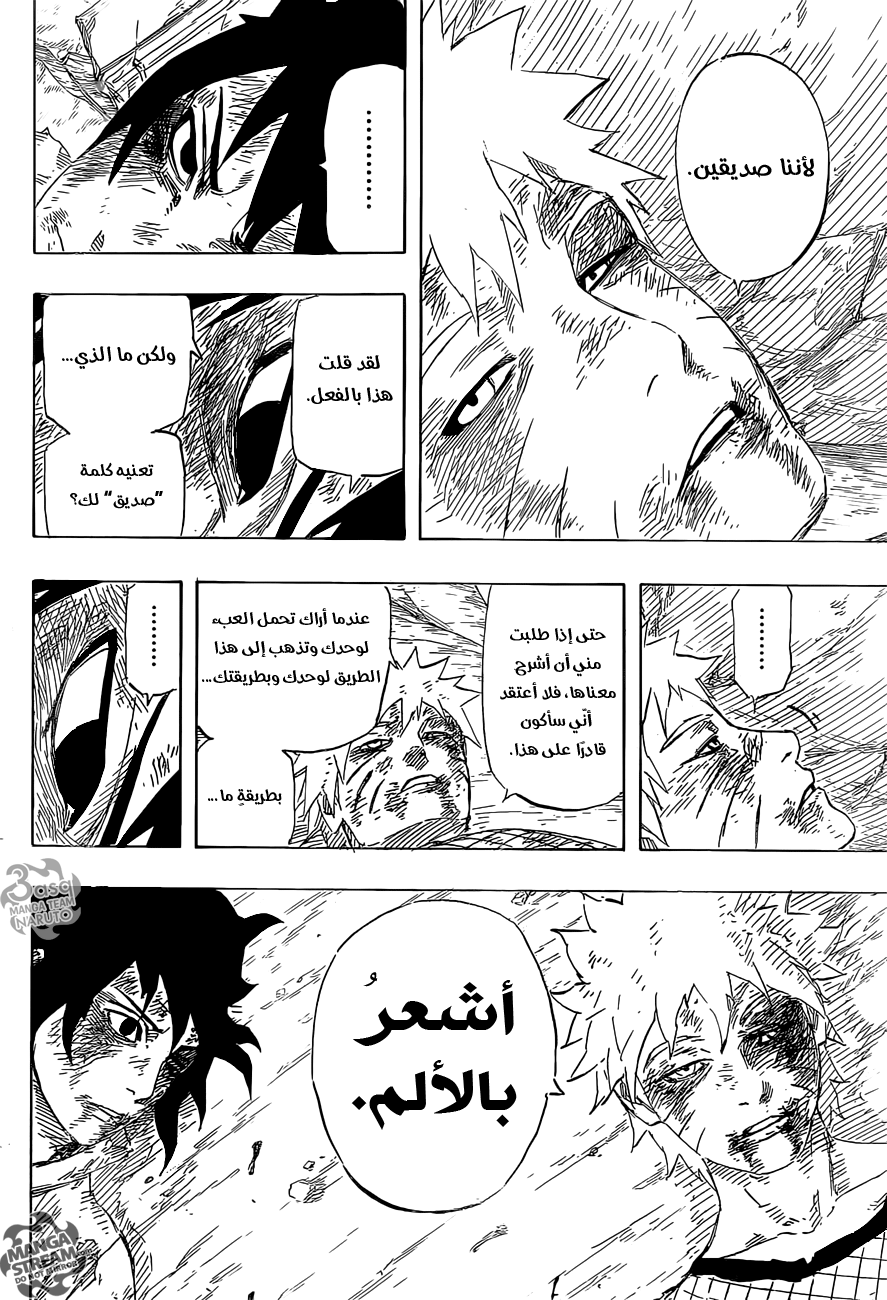Naruto: Chapter 698 - Page 10