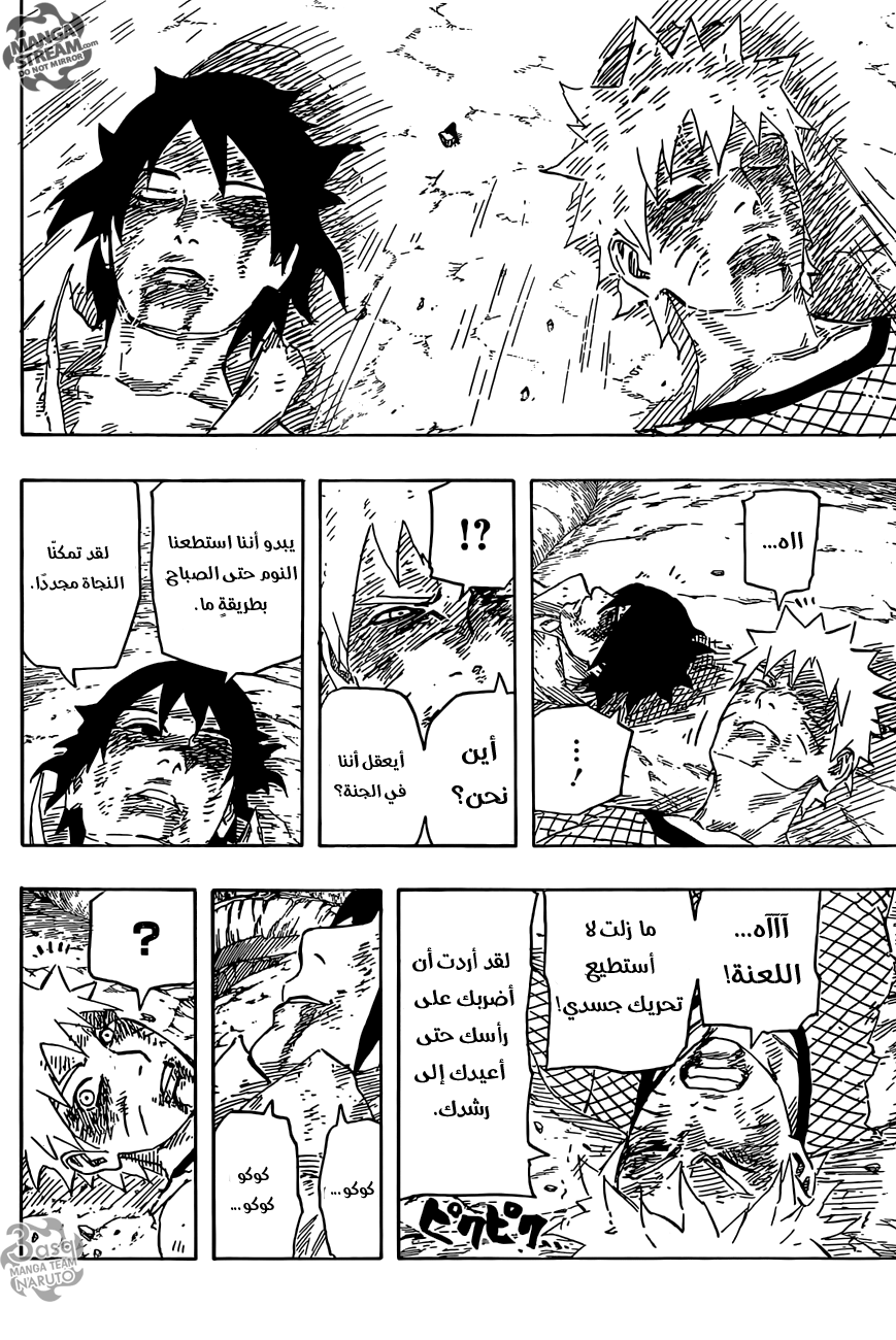 Naruto: Chapter 698 - Page 16