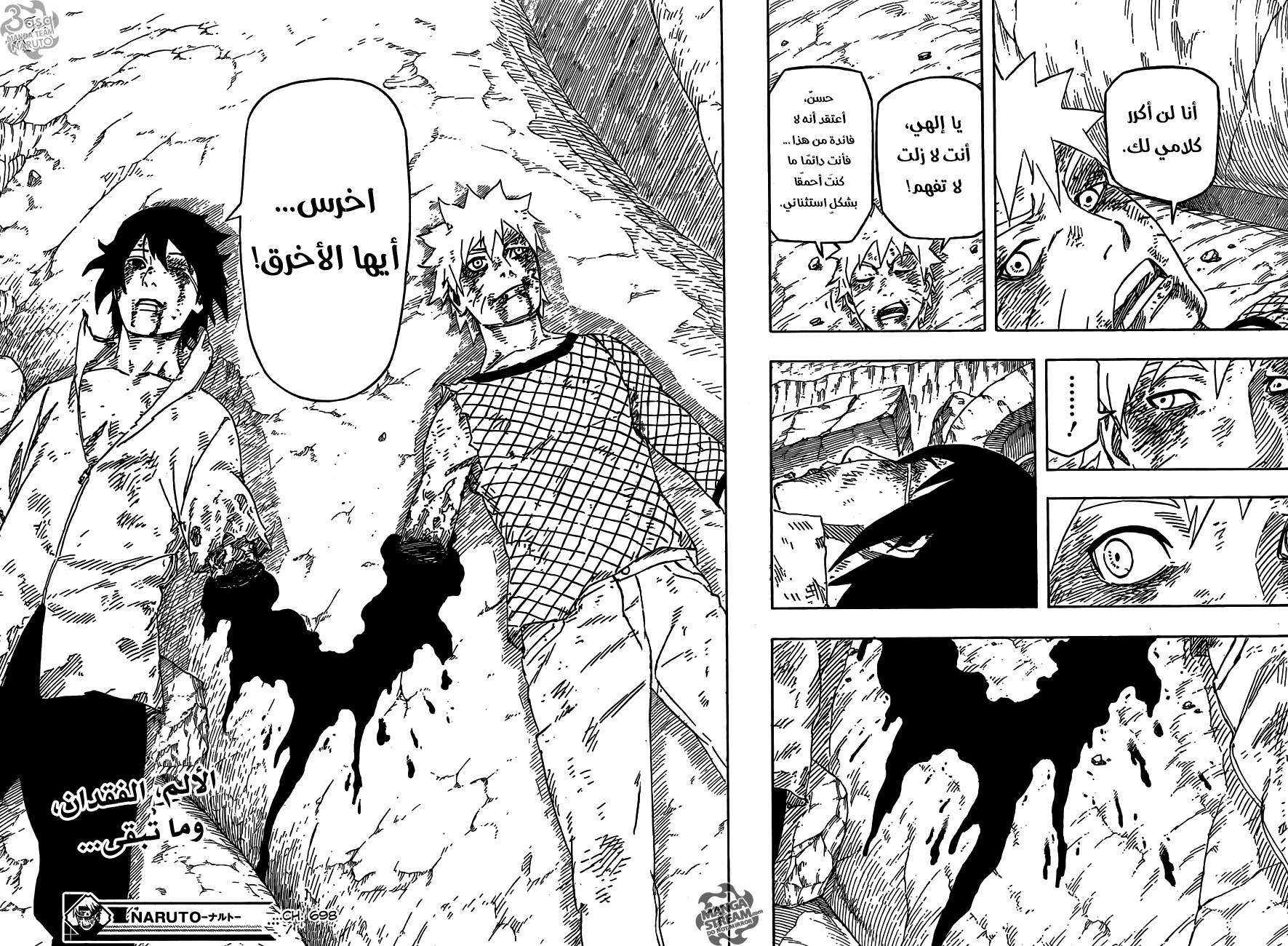 Naruto: Chapter 698 - Page 20