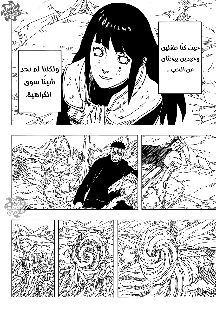 Naruto: Chapter 699 - Page 10