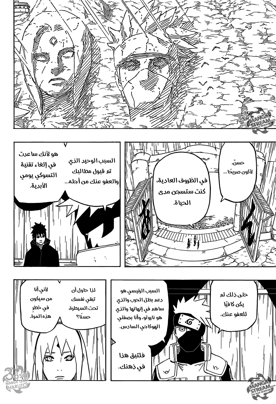 Naruto: Chapter 699 - Page 14