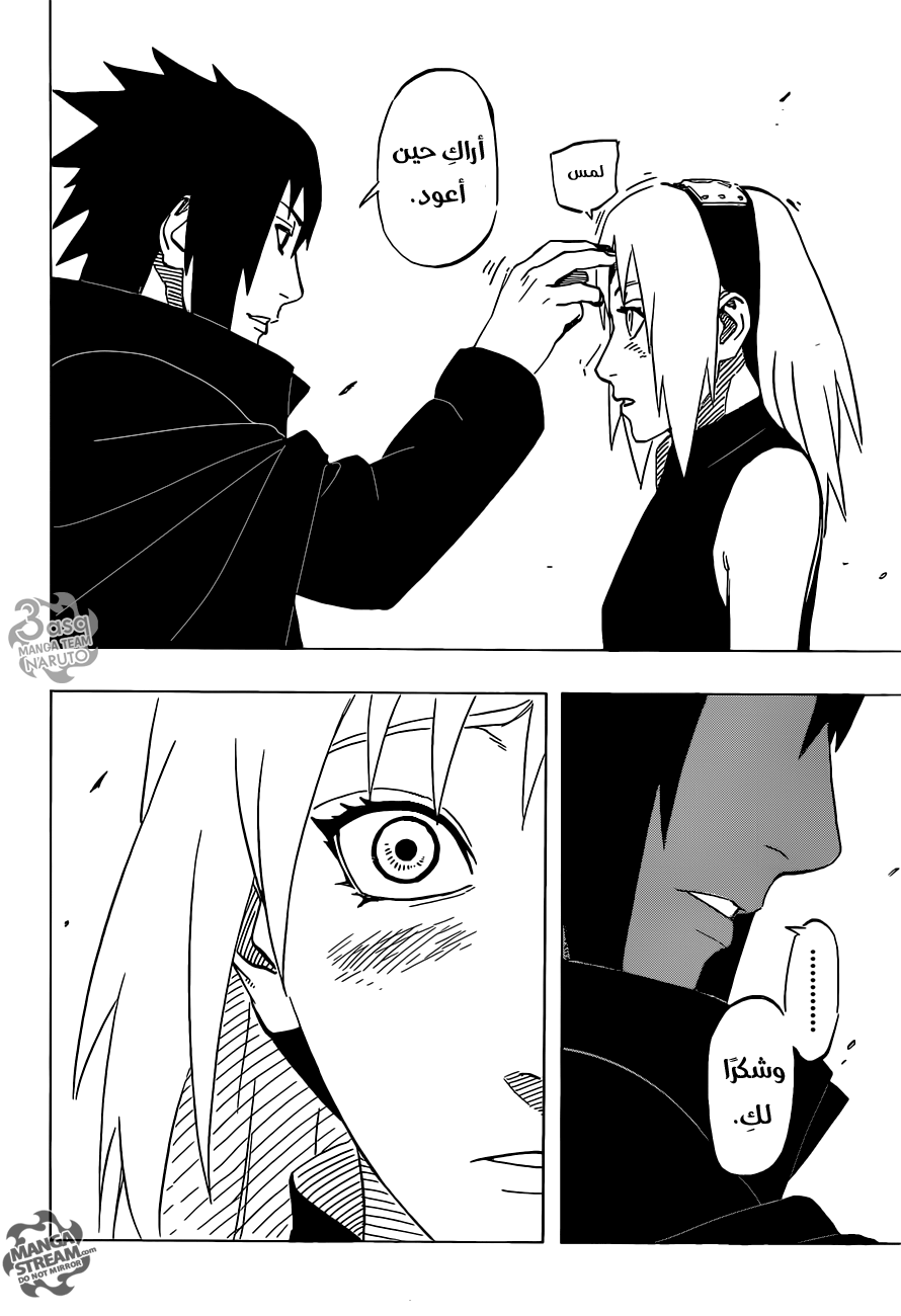 Naruto: Chapter 699 - Page 16