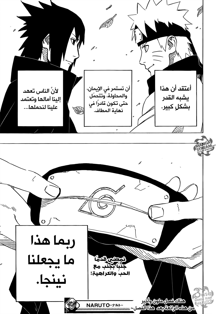 Naruto: Chapter 699 - Page 19