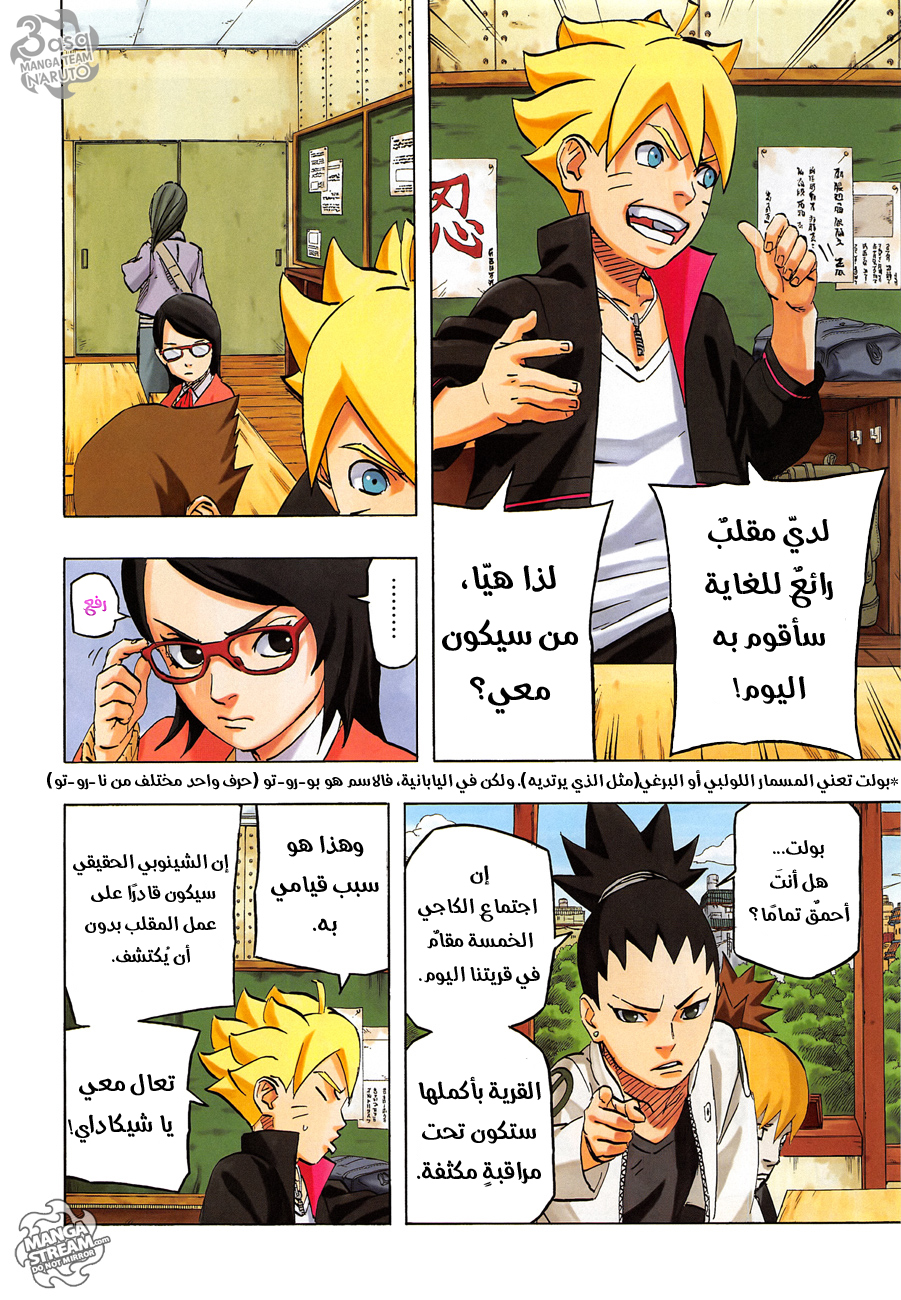 Naruto: Chapter 700 - Page 2