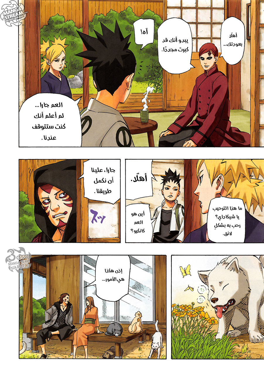 Naruto: Chapter 700 - Page 6