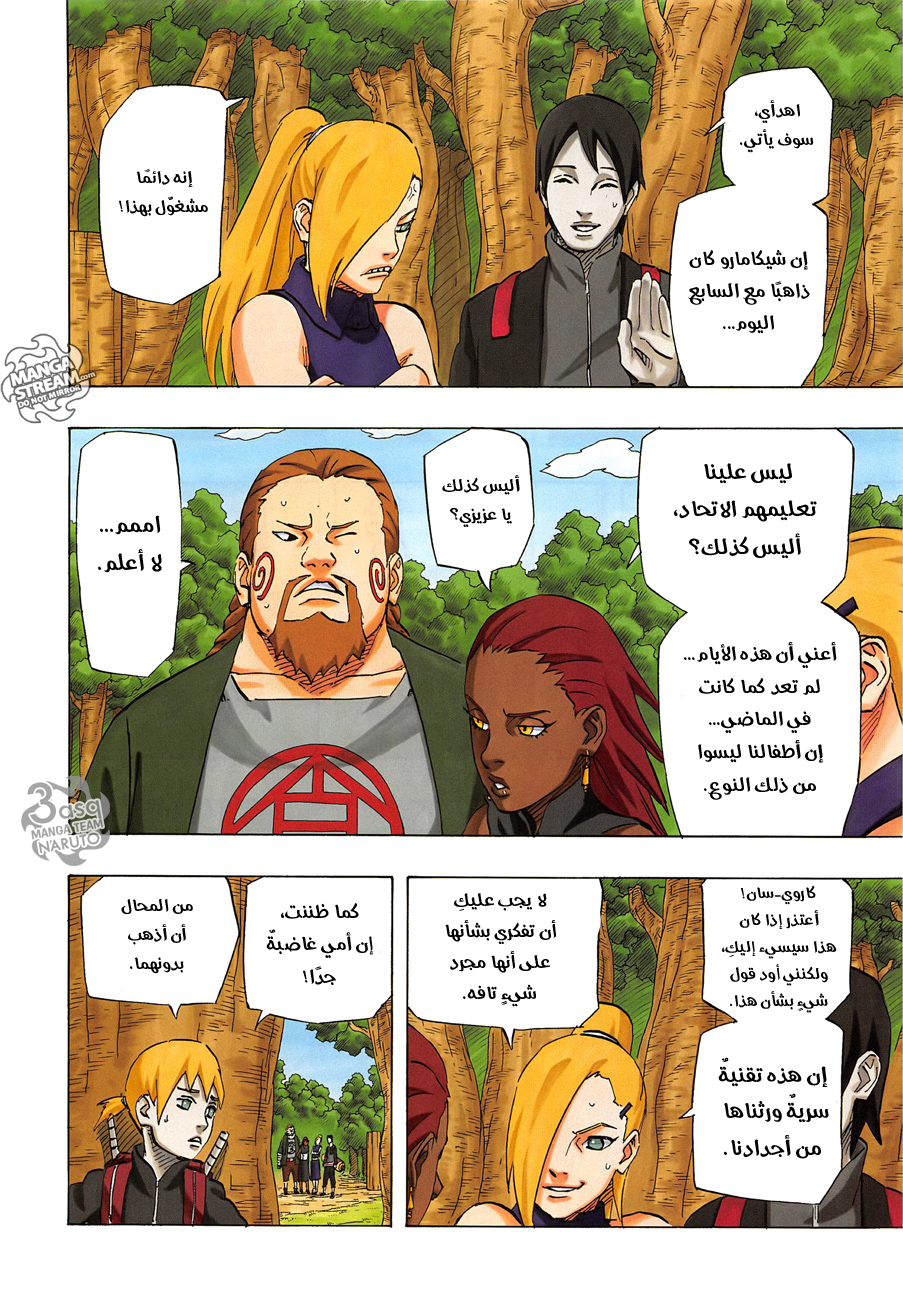 Naruto: Chapter 700 - Page 8
