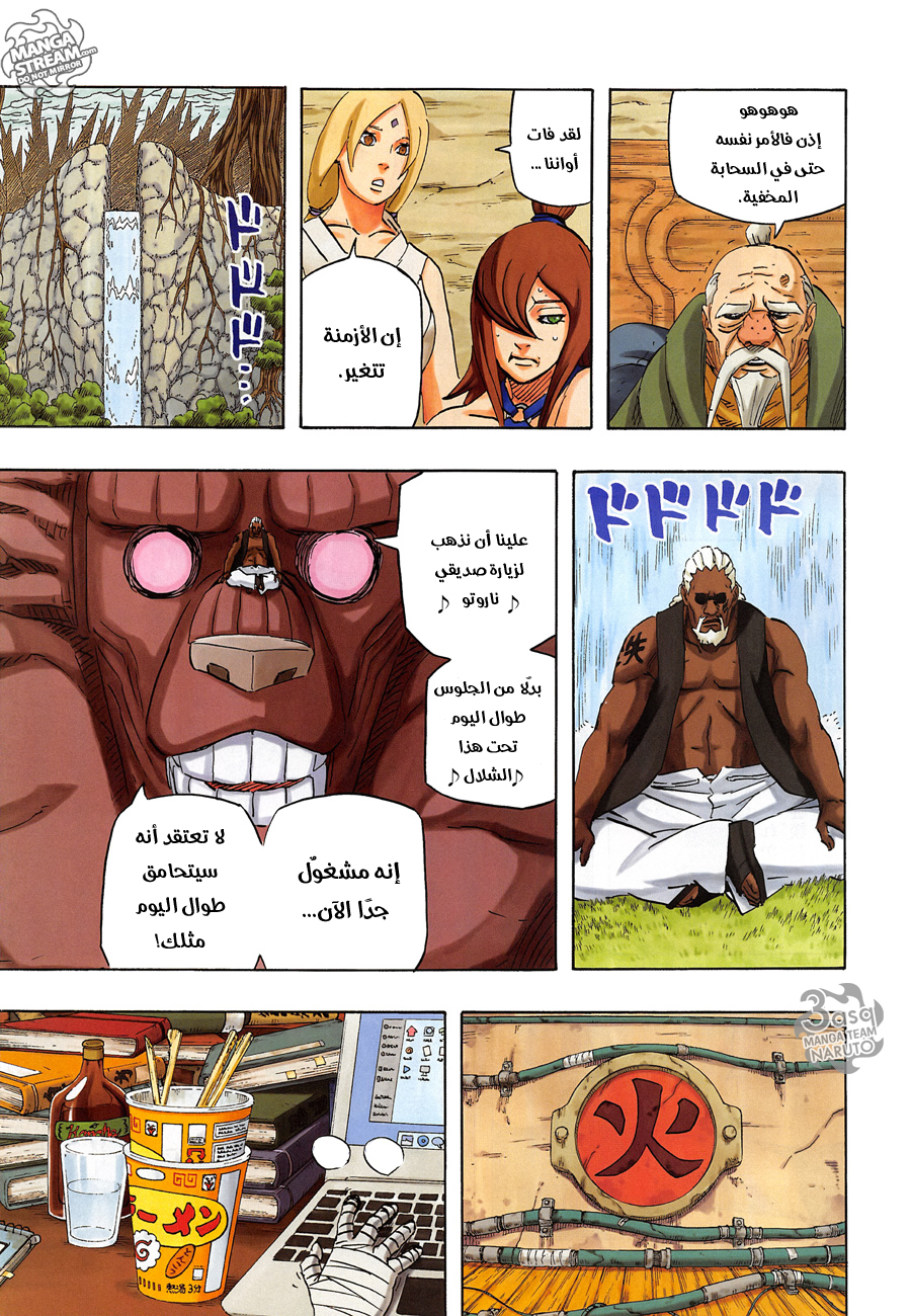 Naruto: Chapter 700 - Page 11