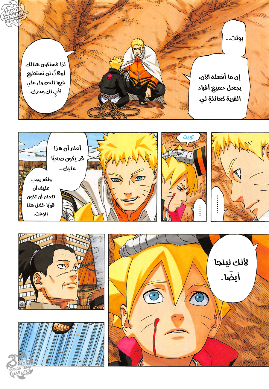 Naruto: Chapter 700 - Page 16