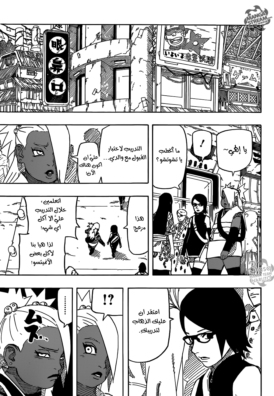 Naruto Gaiden: Chapter 01 - Page 5