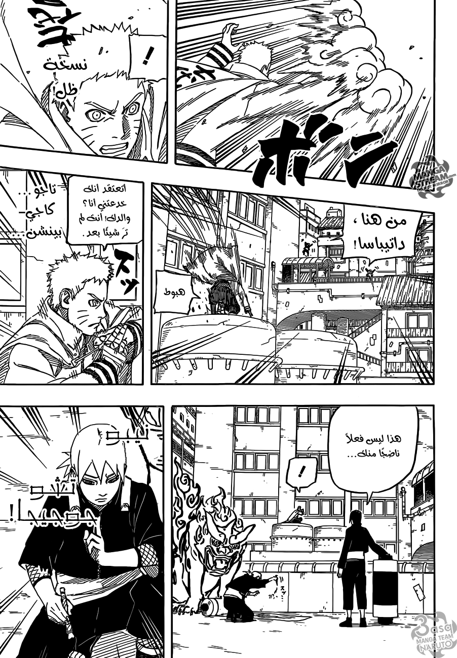 Naruto Gaiden: Chapter 01 - Page 9