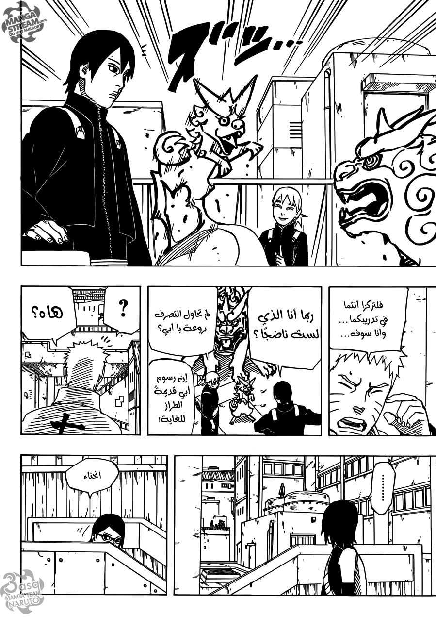 Naruto Gaiden: Chapter 01 - Page 10