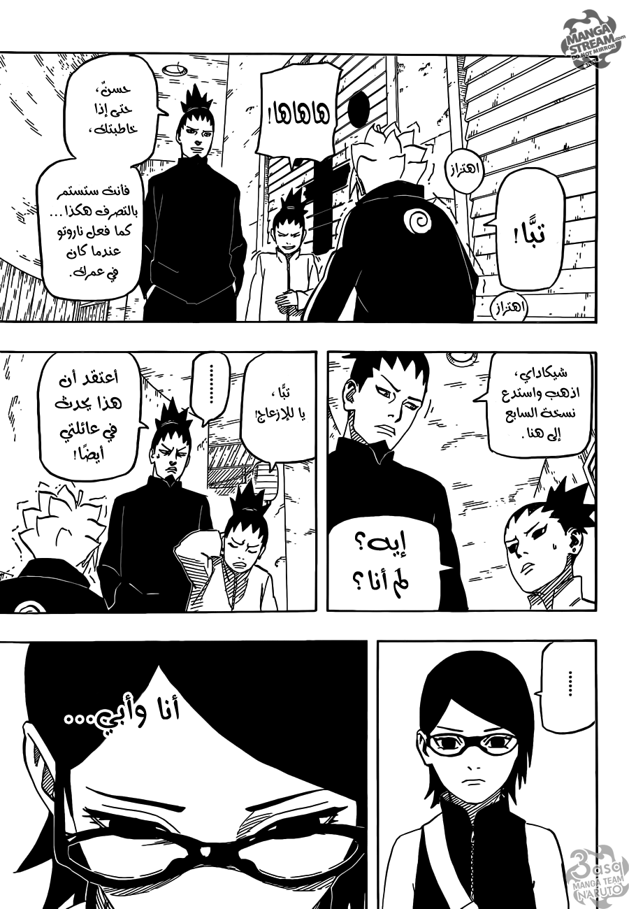 Naruto Gaiden: Chapter 01 - Page 15